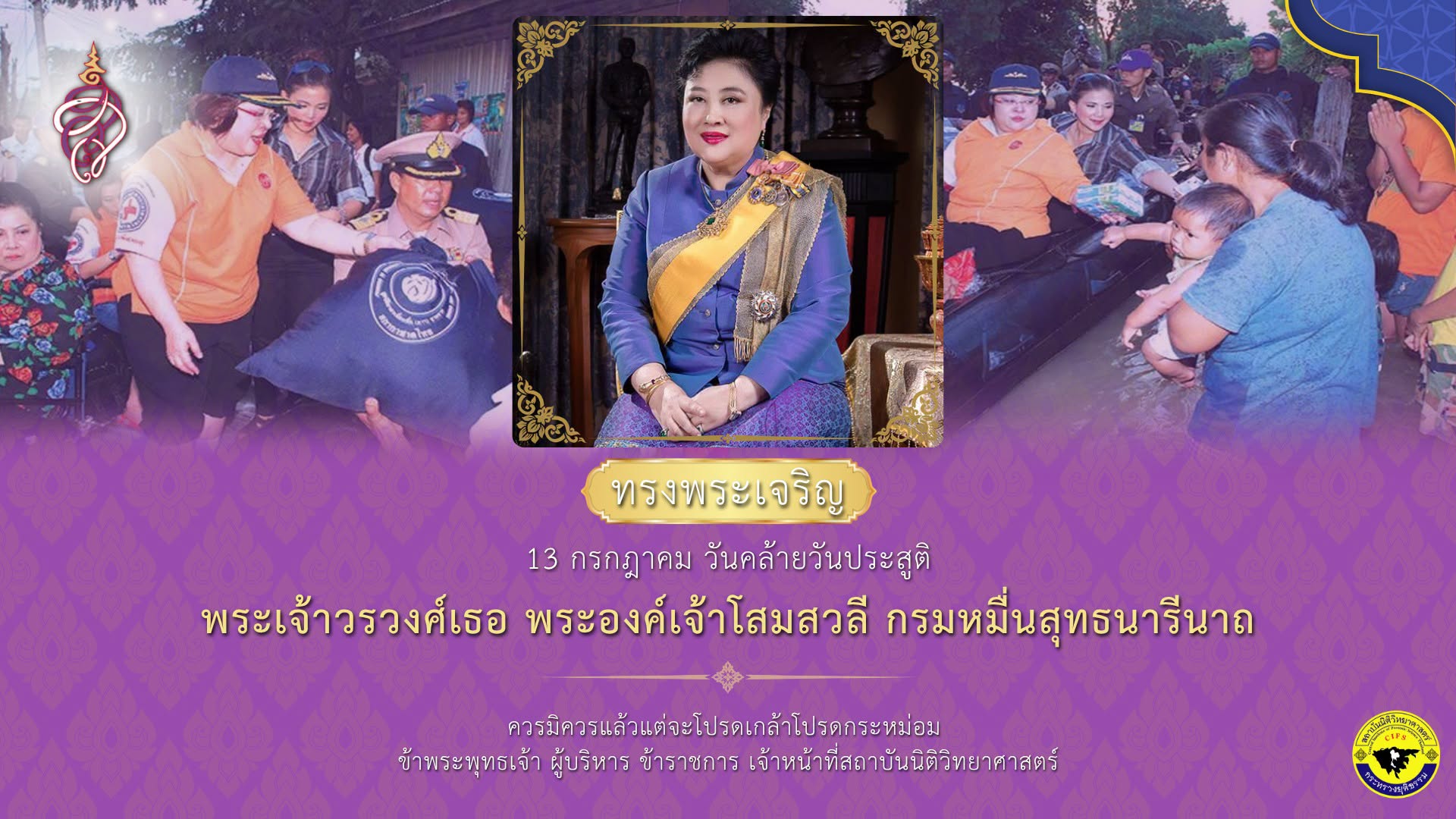 สถาบันนิติวิทยาศาสตร์