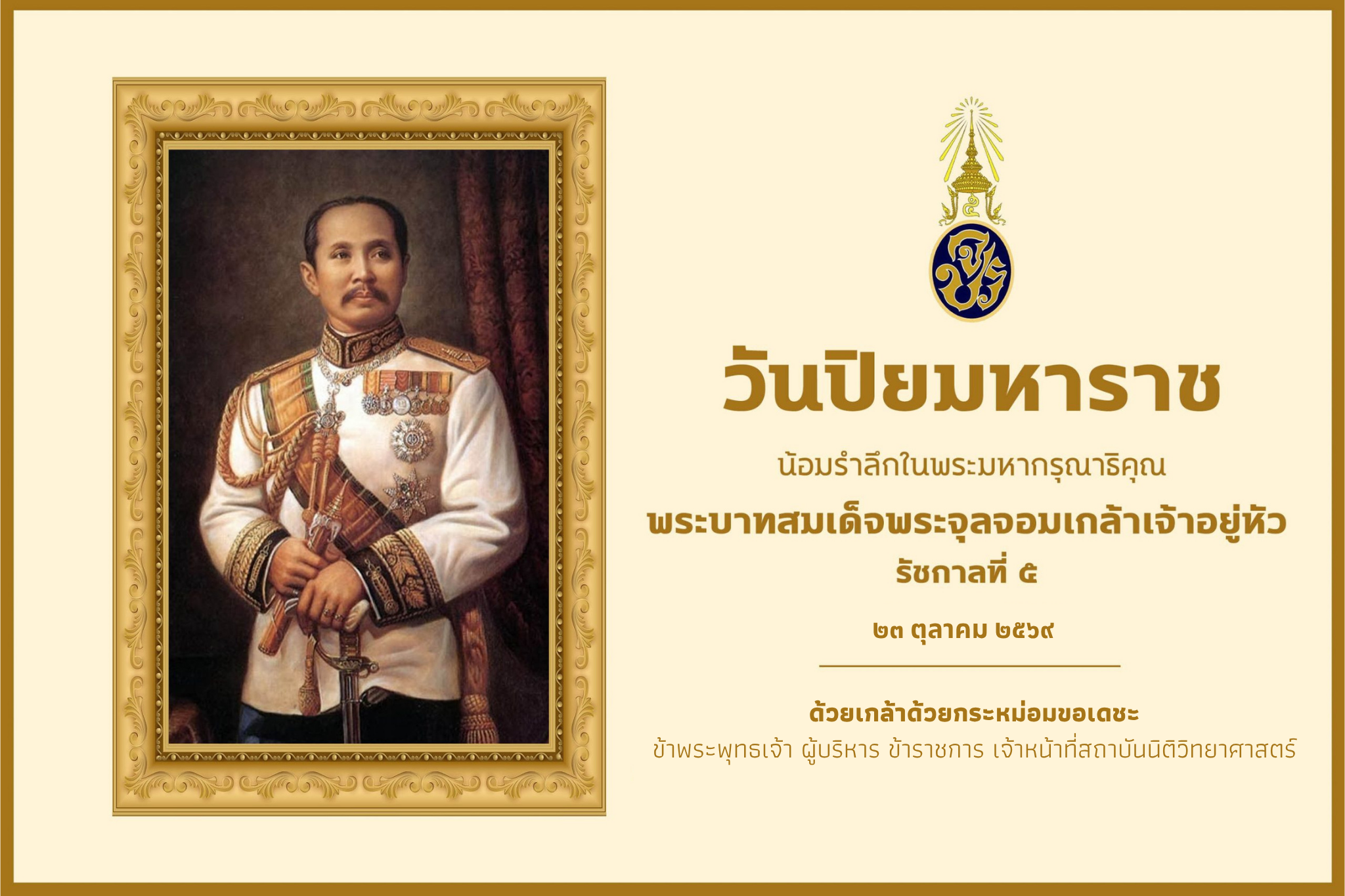 สถาบันนิติวิทยาศาสตร์